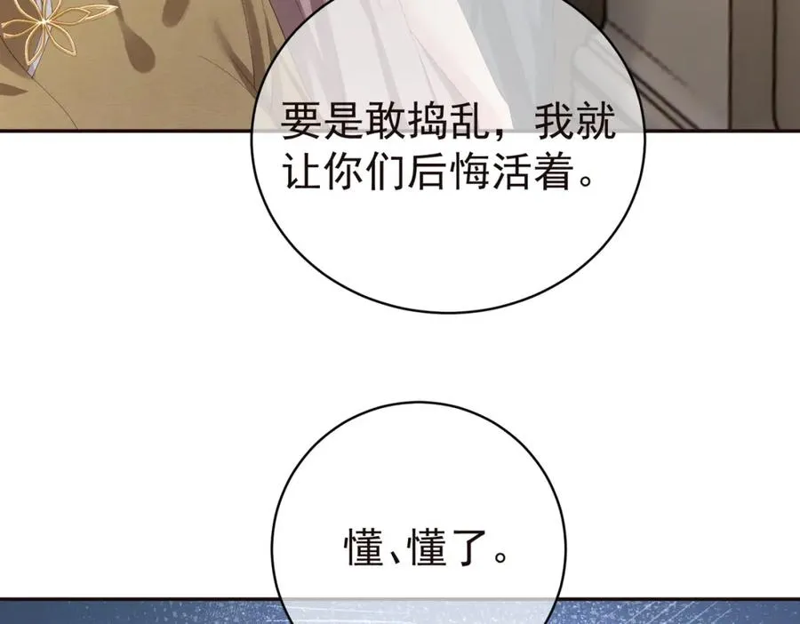 第58话 暗恋 第44页