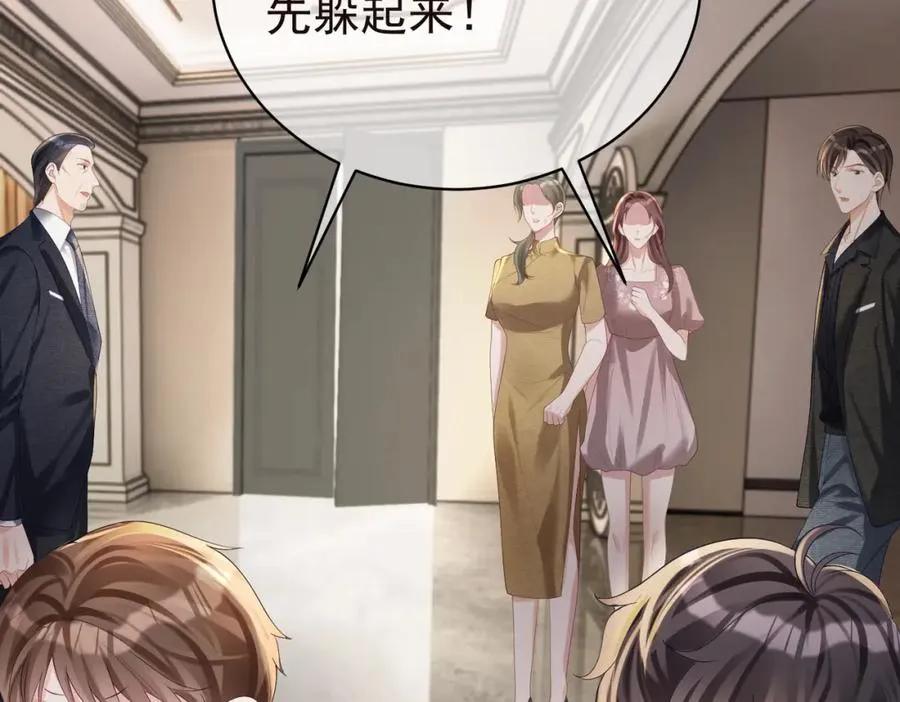 第58话 暗恋 第48页