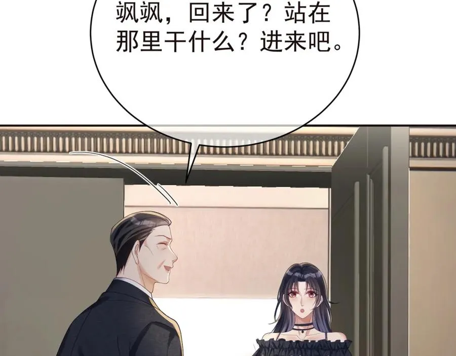 第58话 暗恋 第50页