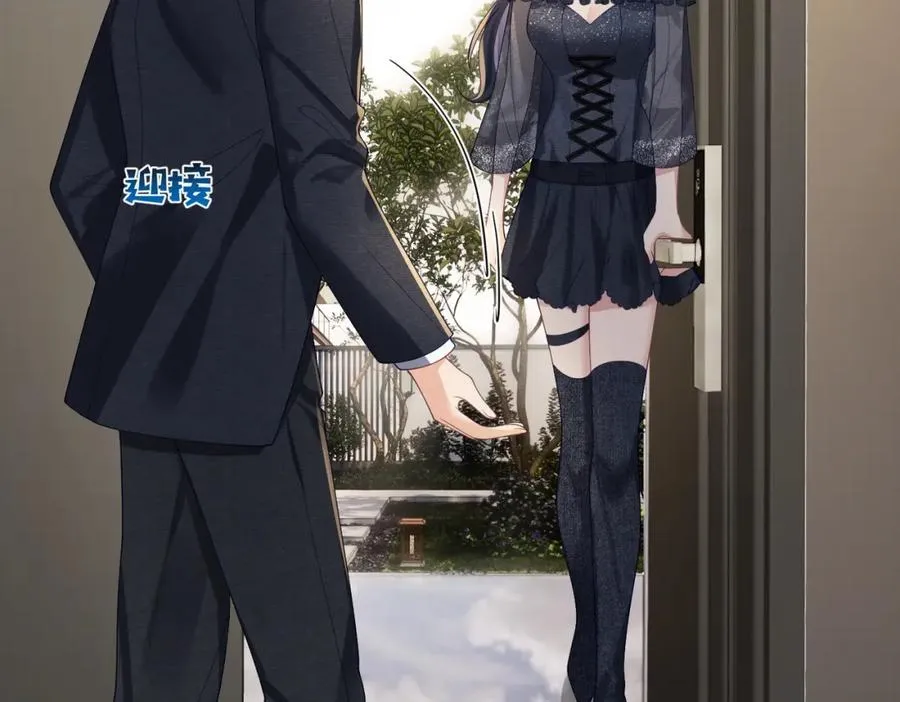 第58话 暗恋 第51页