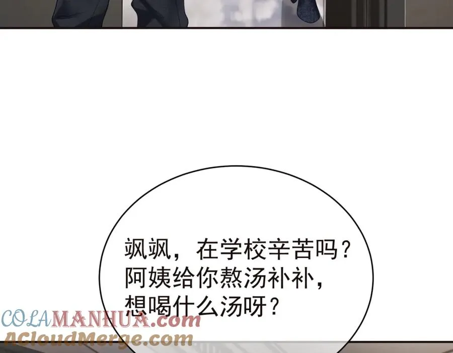 第58话 暗恋 第52页