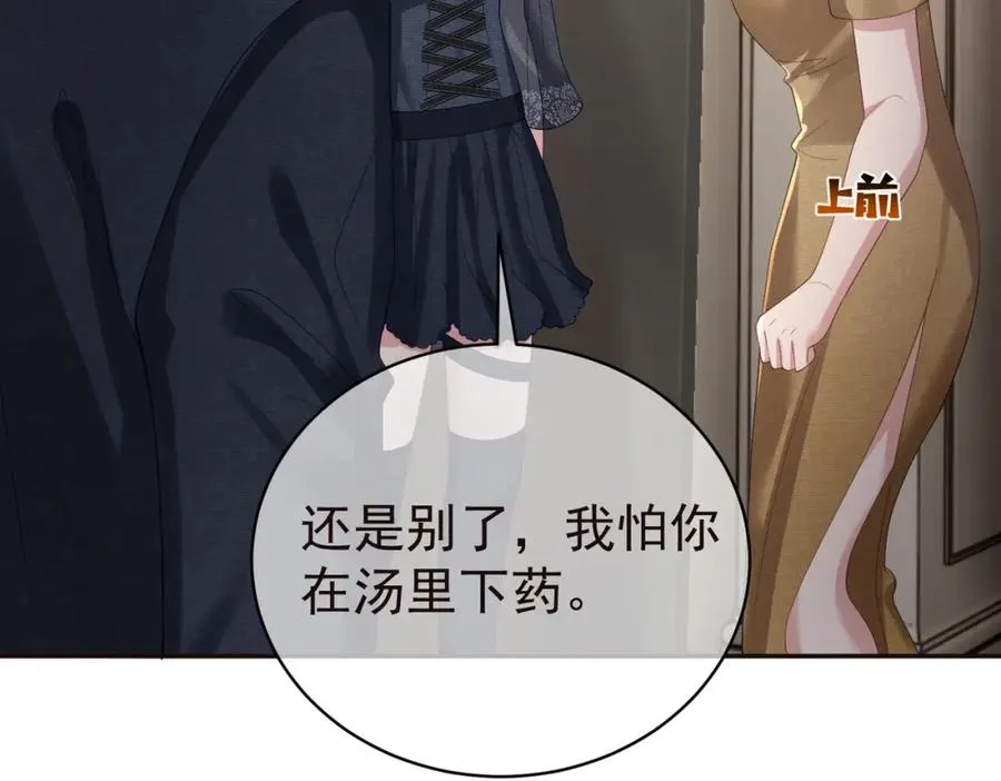 第58话 暗恋 第54页