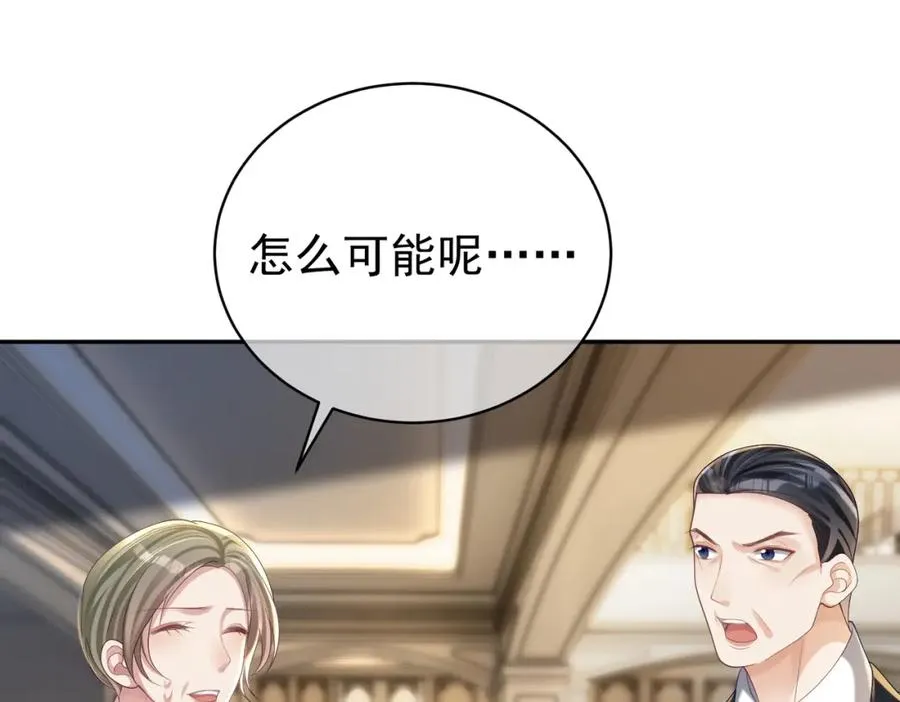 第58话 暗恋 第56页