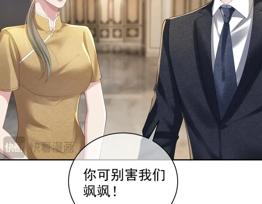 第58话 暗恋 第57页