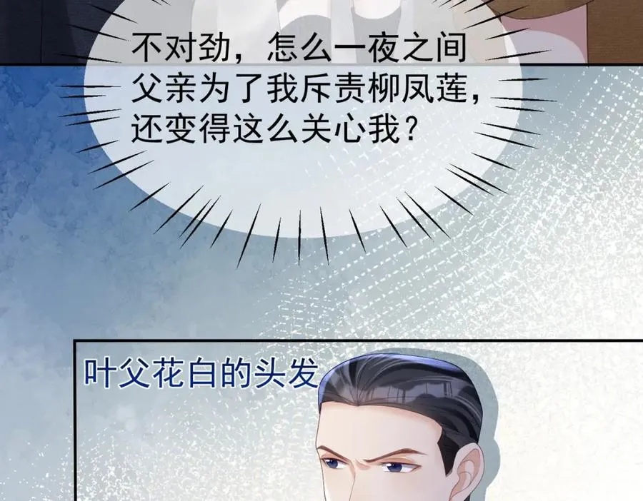第58话 暗恋 第60页