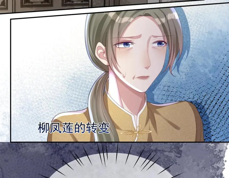 第58话 暗恋 第62页