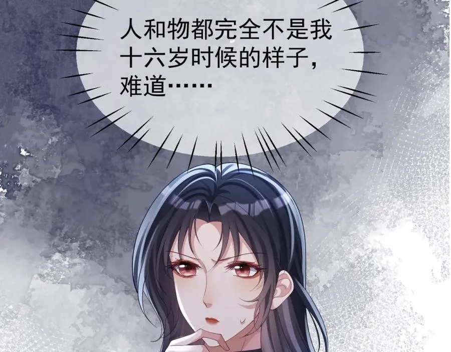 第58话 暗恋 第63页