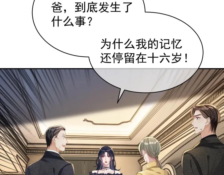 第58话 暗恋 第65页