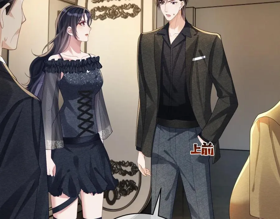 第58话 暗恋 第68页