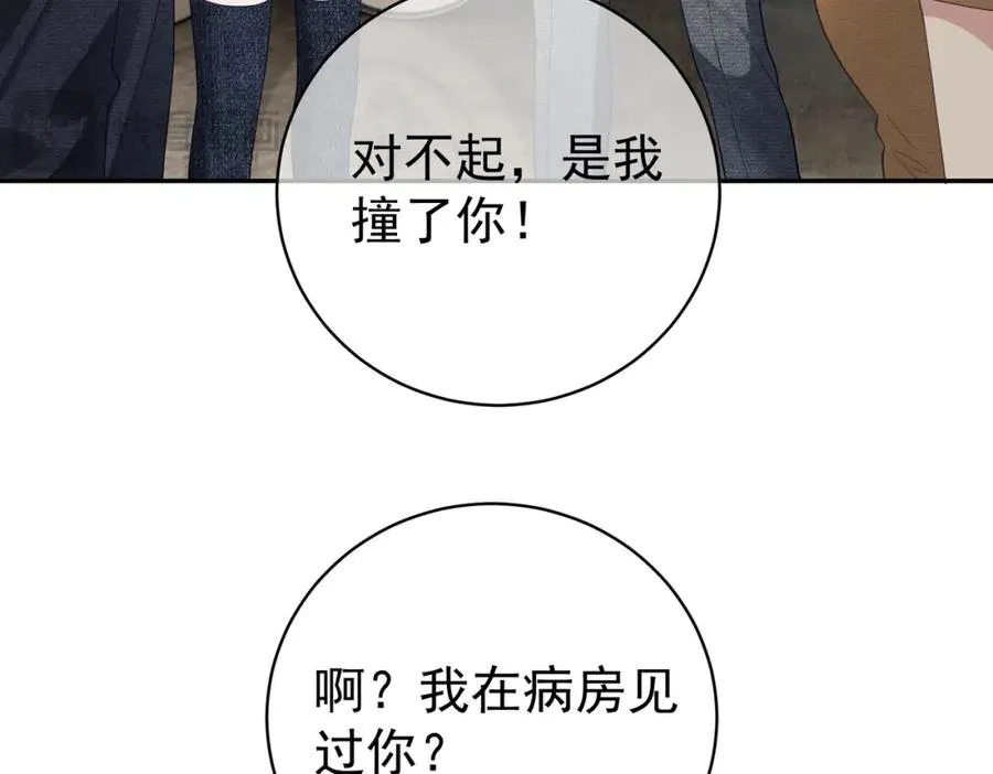 第58话 暗恋 第69页