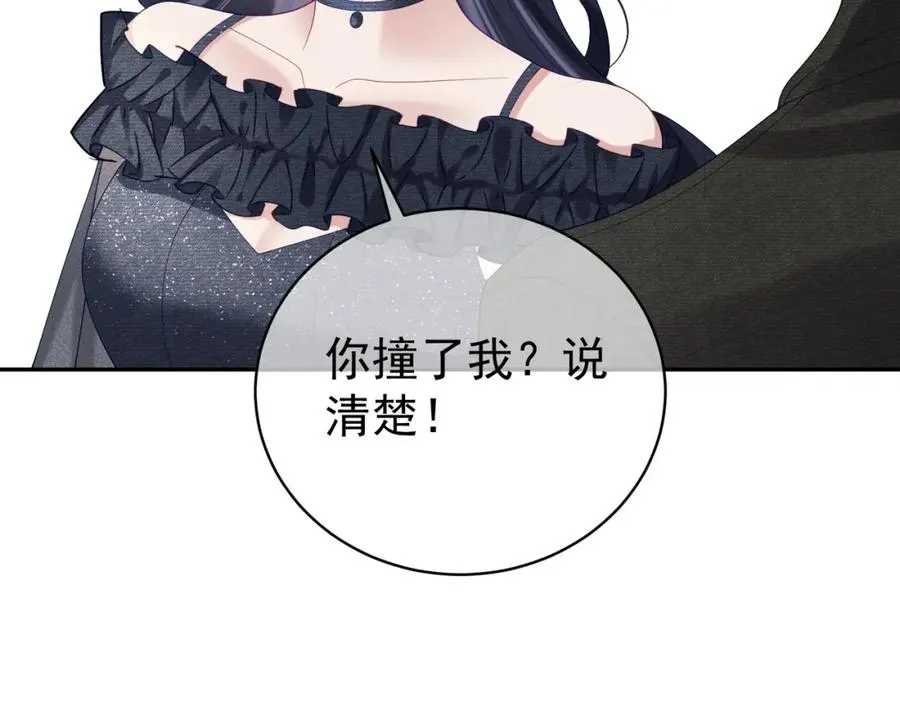 第58话 暗恋 第71页
