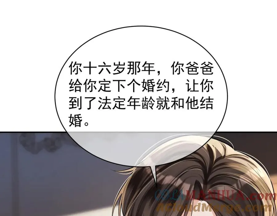第58话 暗恋 第73页
