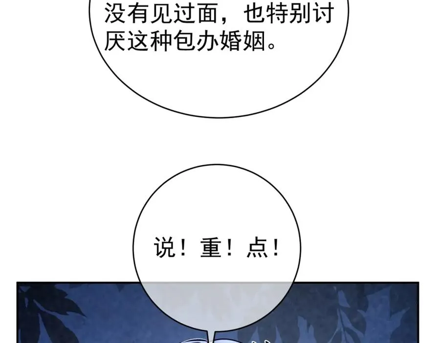 第58话 暗恋 第75页