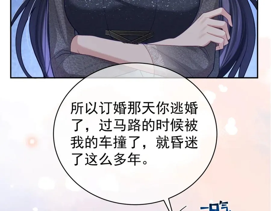 第58话 暗恋 第77页