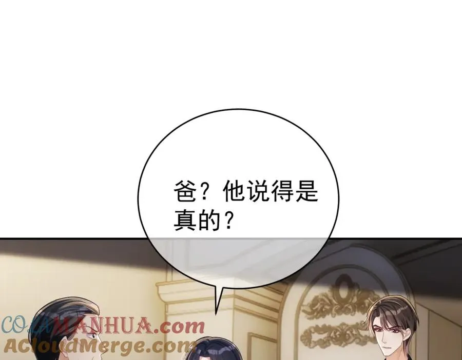 第58话 暗恋 第79页