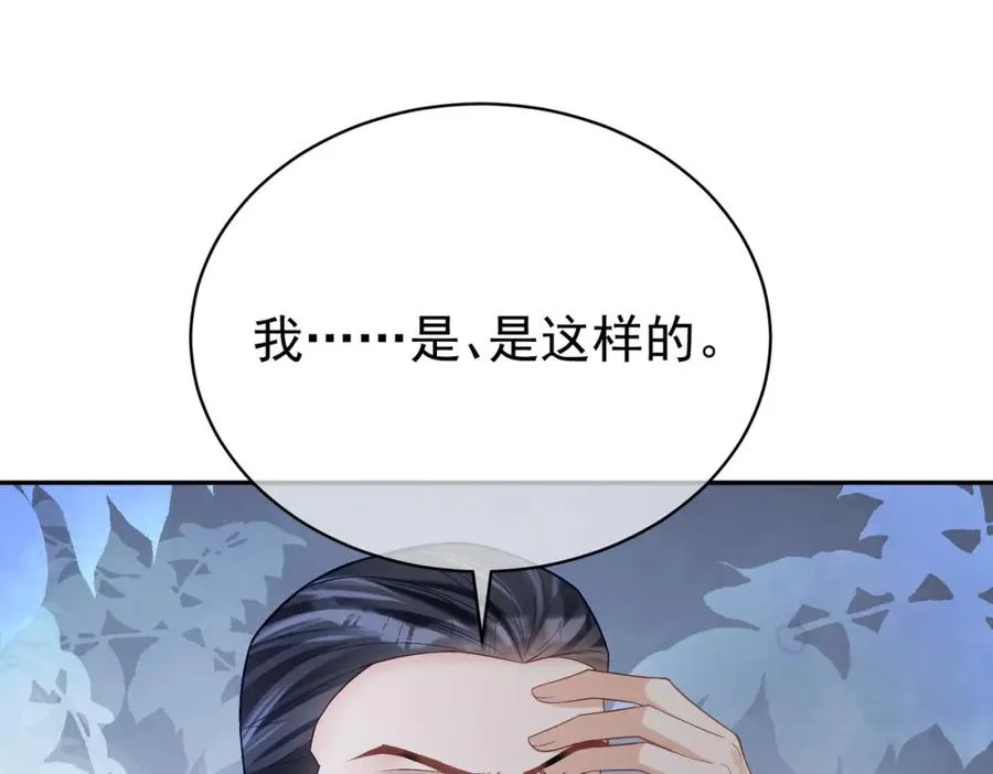 第58话 暗恋 第81页