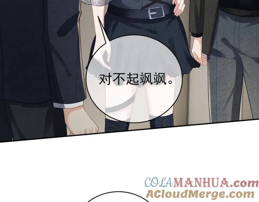第58话 暗恋 第85页