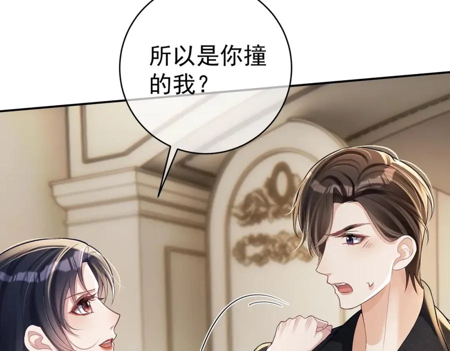 第58话 暗恋 第86页