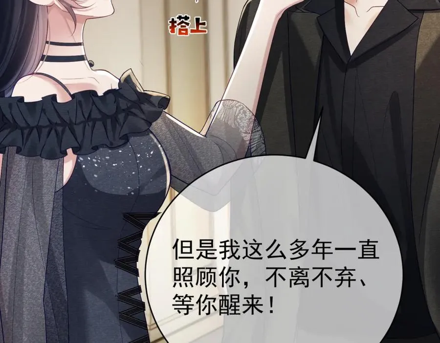 第58话 暗恋 第87页