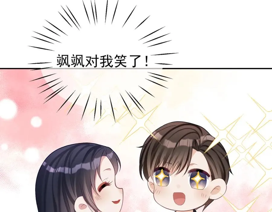 第58话 暗恋 第89页