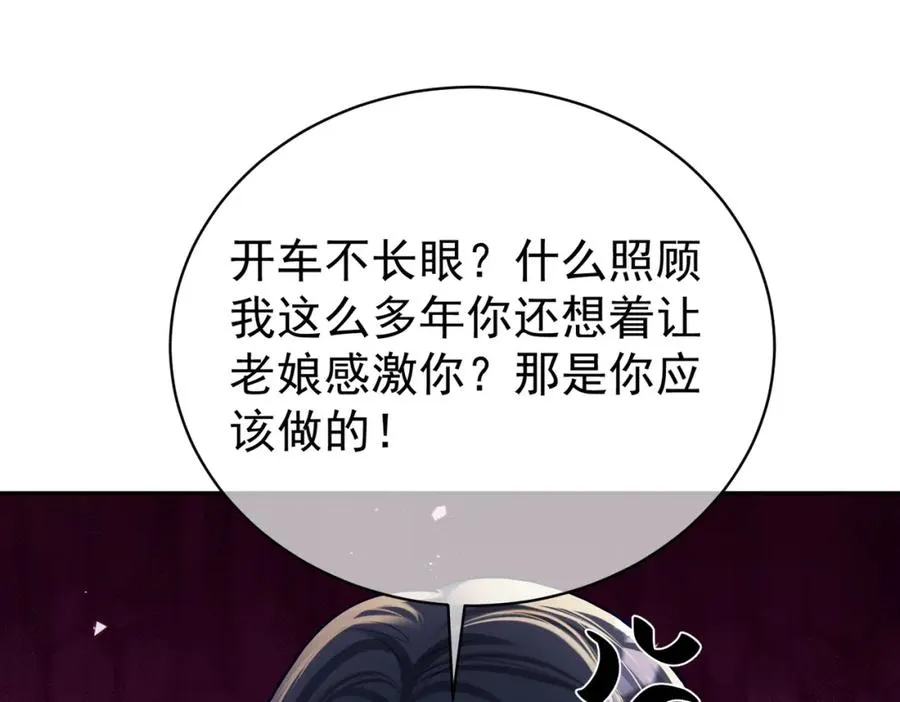 第58话 暗恋 第93页