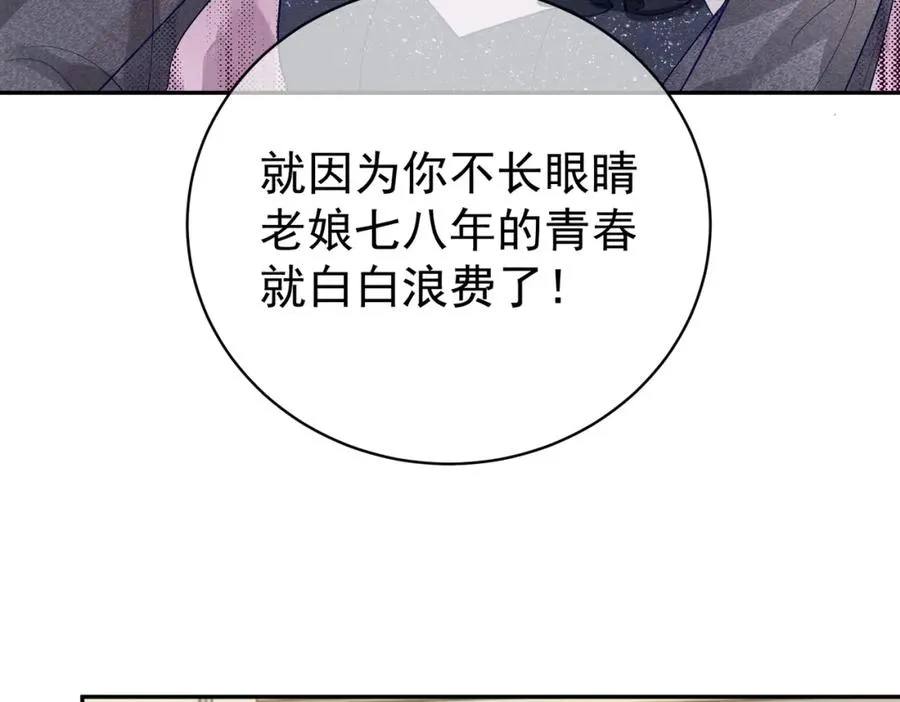 第58话 暗恋 第95页