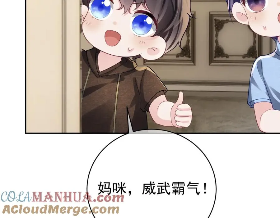 第58话 暗恋 第97页