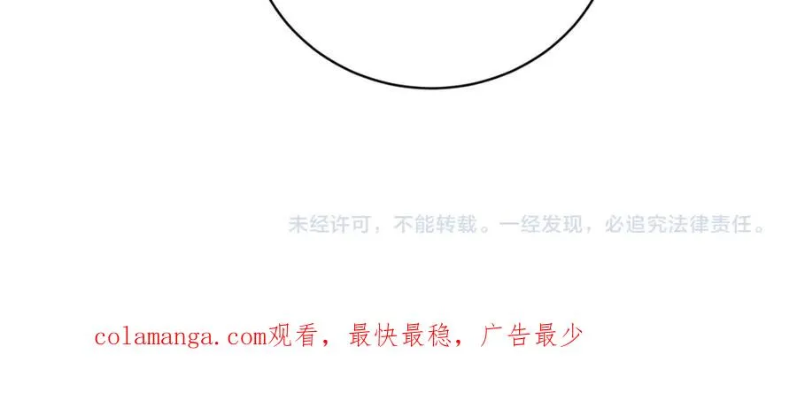 第58话 暗恋 第98页
