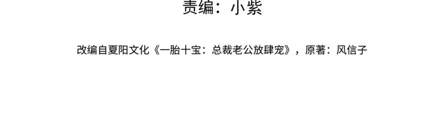 第59话 我大家超腻害 第4页