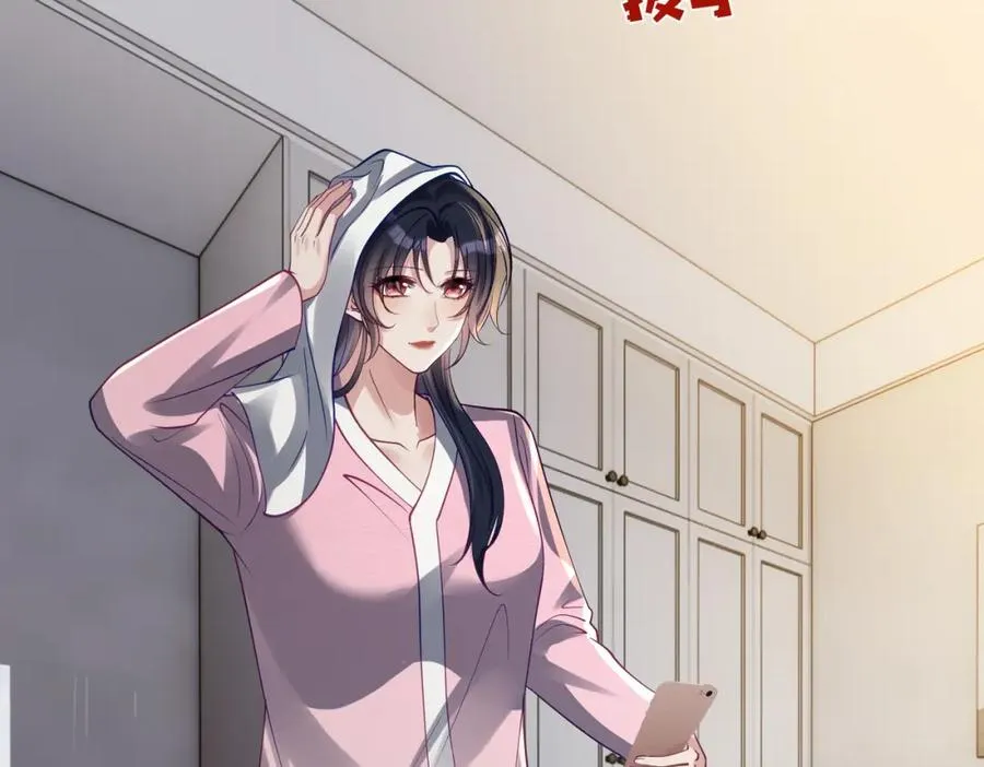 第59话 我大家超腻害 第6页