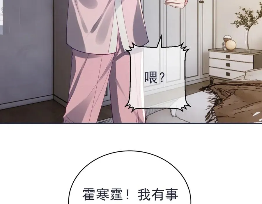 第59话 我大家超腻害 第7页