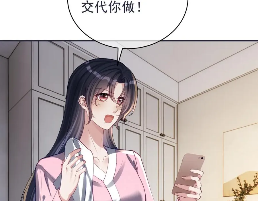 第59话 我大家超腻害 第8页
