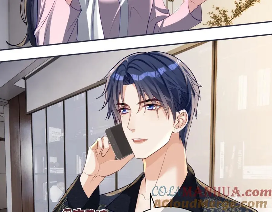 第59话 我大家超腻害 第9页