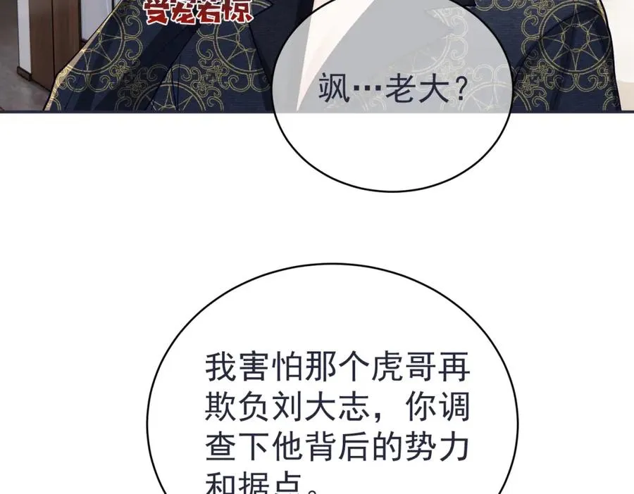 第59话 我大家超腻害 第10页