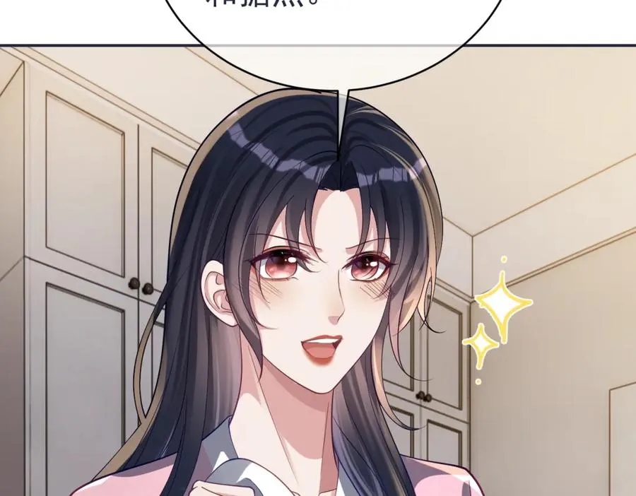 第59话 我大家超腻害 第11页