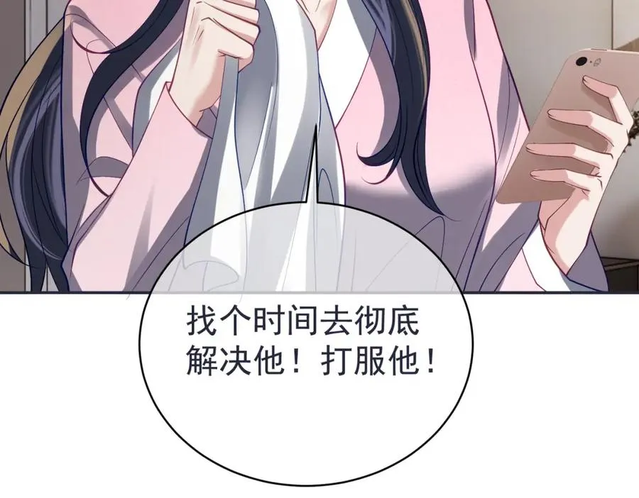 第59话 我大家超腻害 第12页