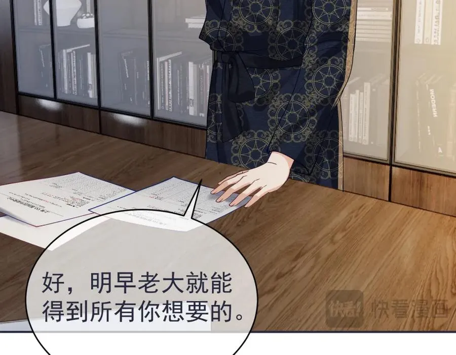 第59话 我大家超腻害 第14页