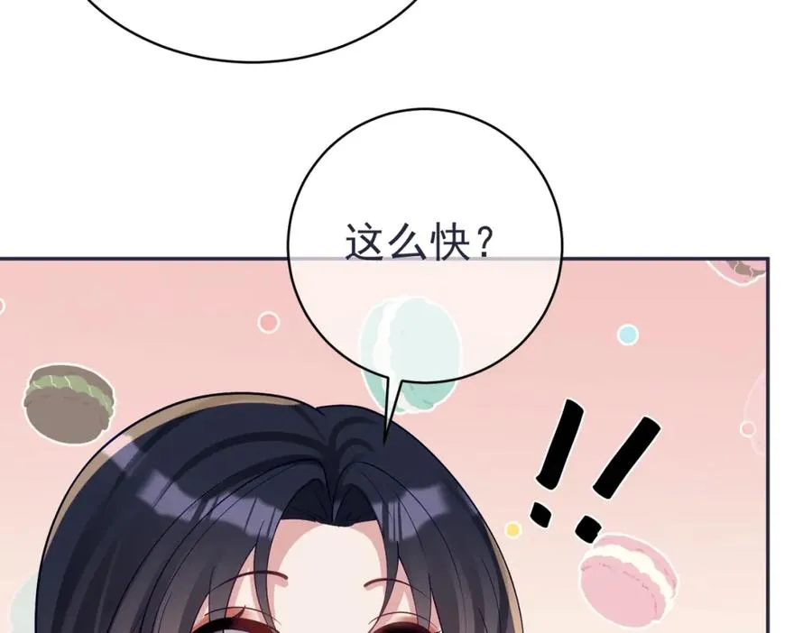 第59话 我大家超腻害 第15页