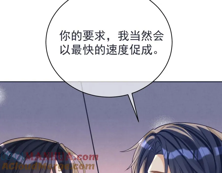 第59话 我大家超腻害 第17页