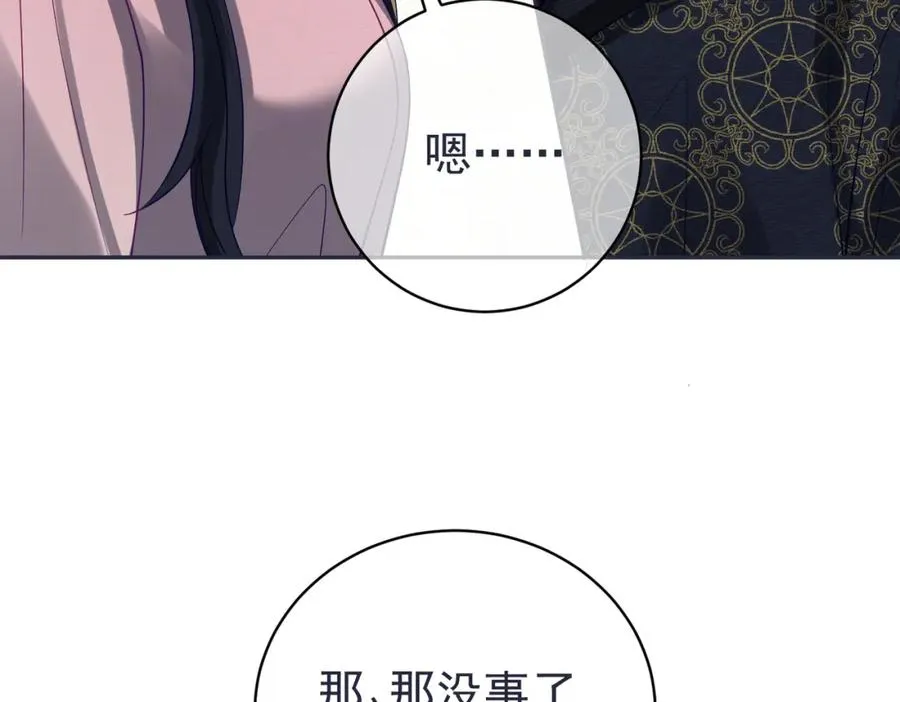 第59话 我大家超腻害 第19页