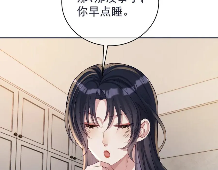第59话 我大家超腻害 第20页