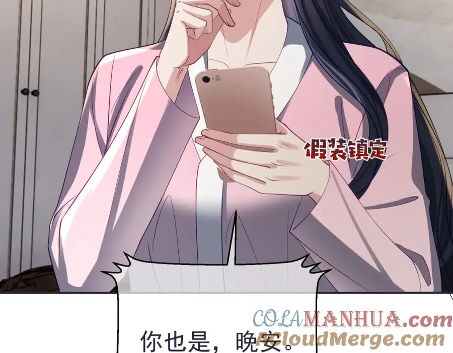 第59话 我大家超腻害 第21页