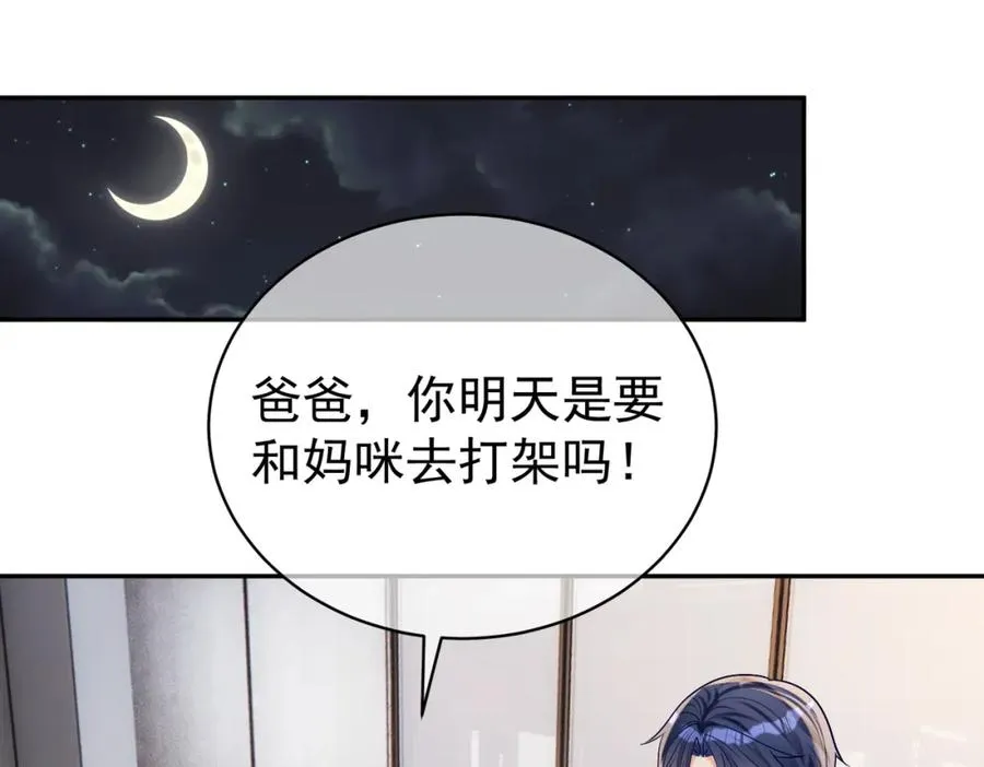 第59话 我大家超腻害 第23页
