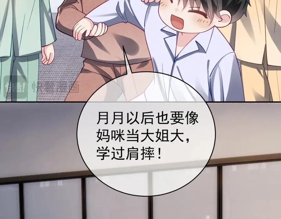 第59话 我大家超腻害 第27页
