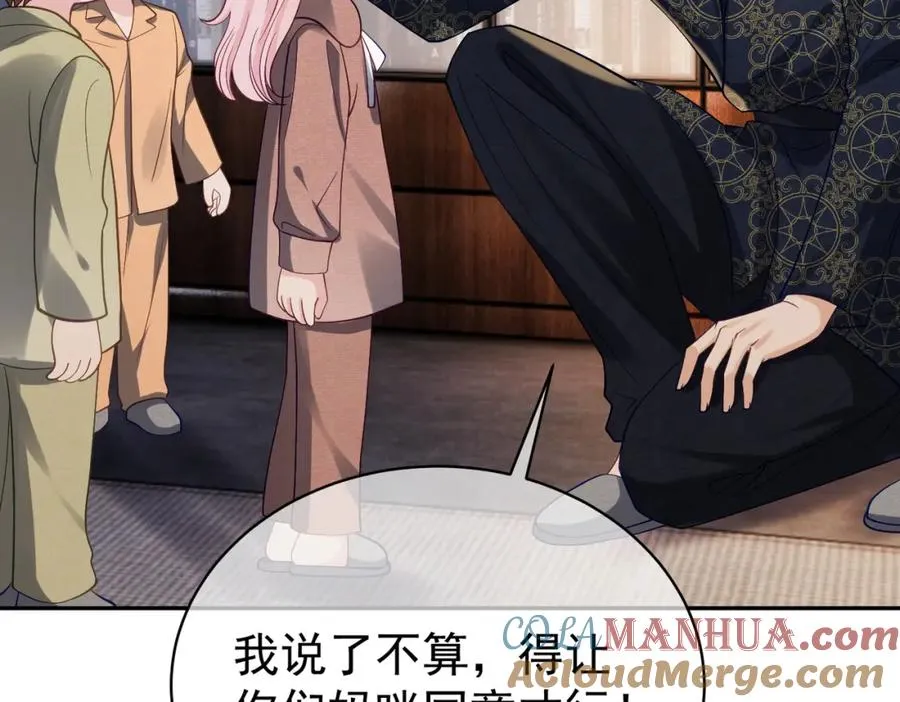 第59话 我大家超腻害 第29页