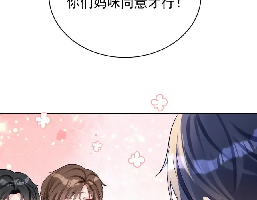 第59话 我大家超腻害 第30页