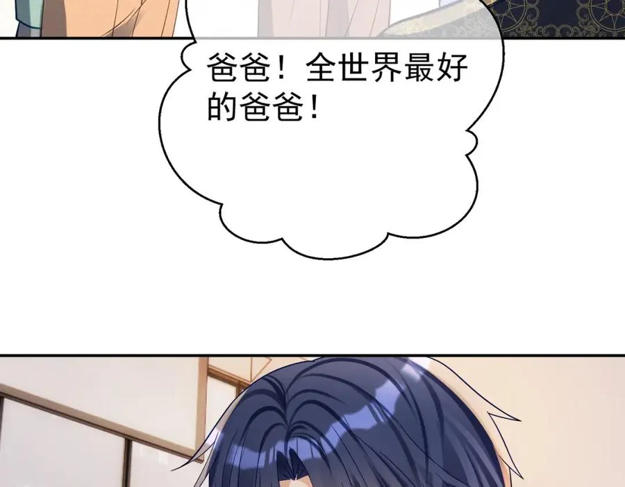 第59话 我大家超腻害 第32页