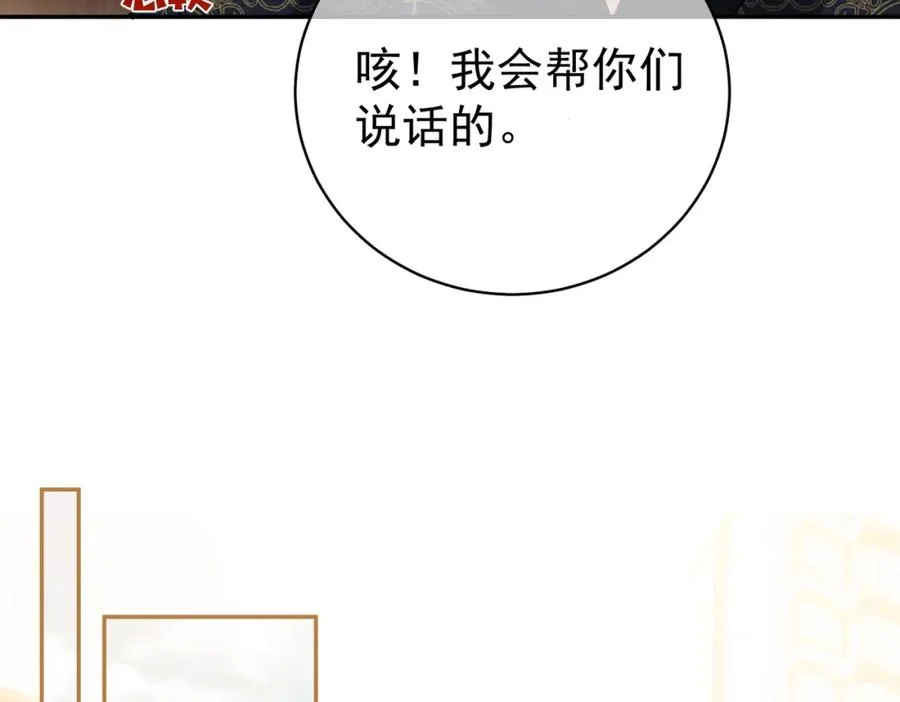 第59话 我大家超腻害 第34页