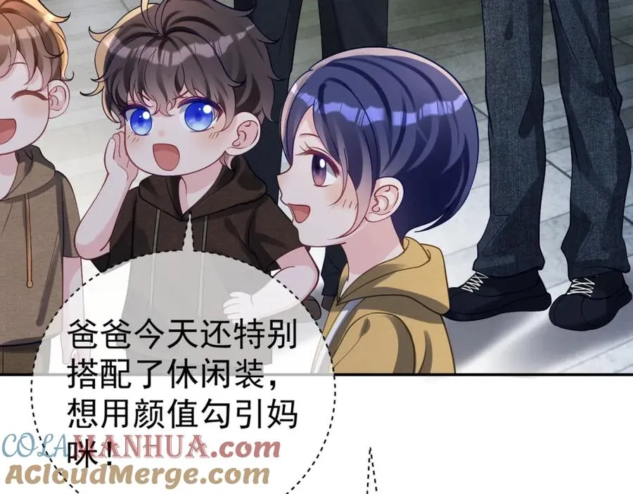 第59话 我大家超腻害 第37页