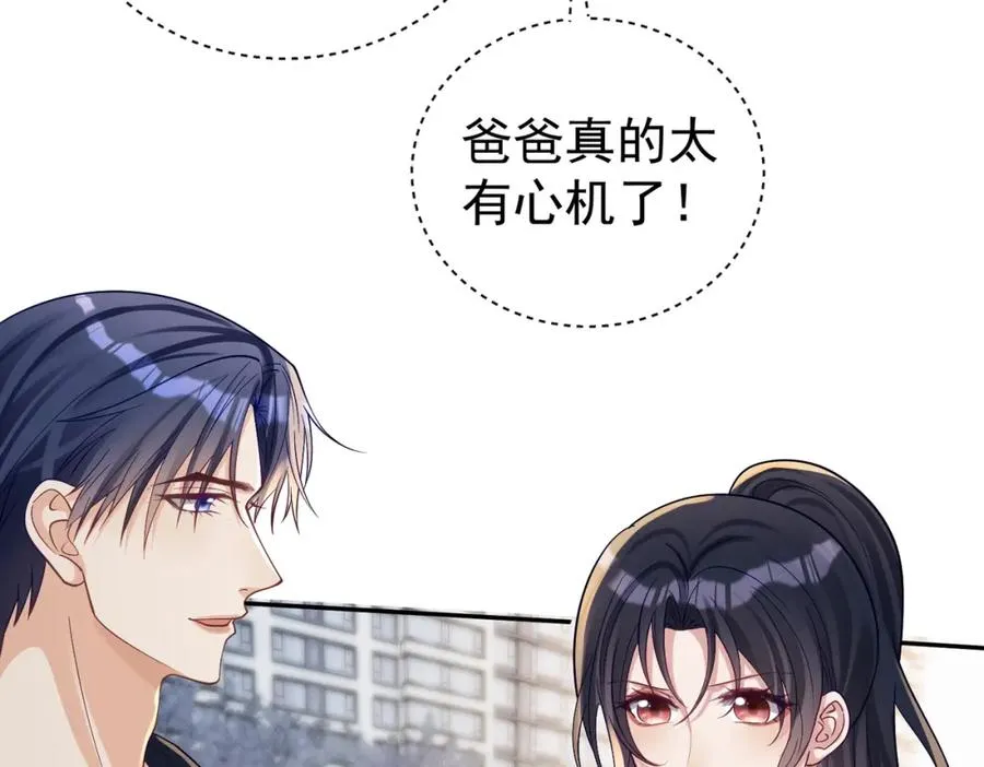 第59话 我大家超腻害 第38页
